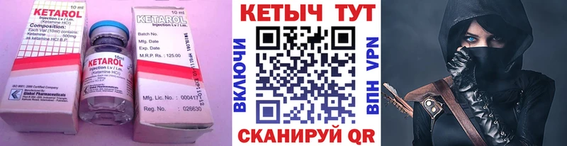 Кетамин VHQ  Усолье 