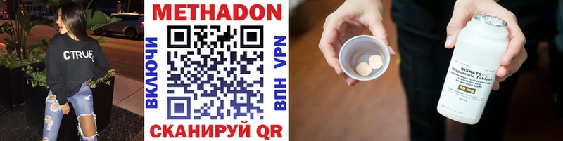 МЕТАДОН methadone  Усолье 